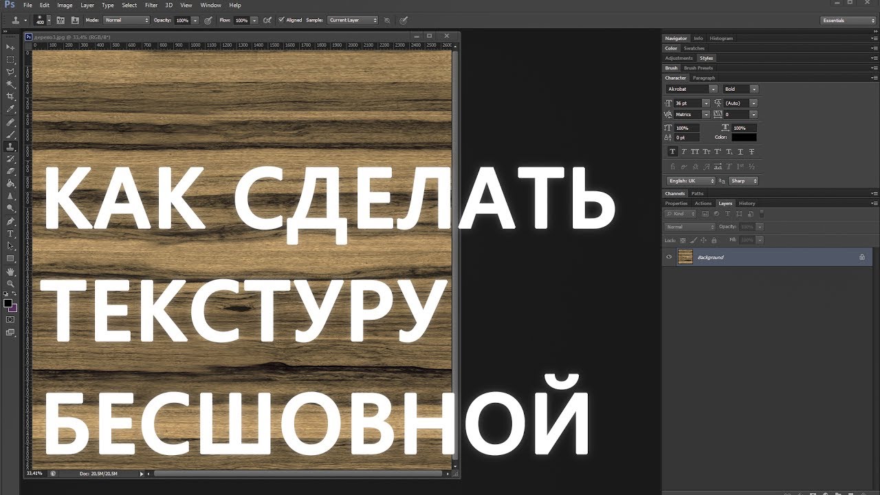 Как сделать текстуру бесшовной. 3DS Max. Photoshop.