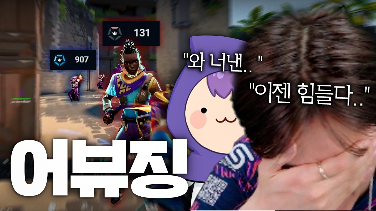 요즘 발로판이 심각해지는 순간 또 만나버린 