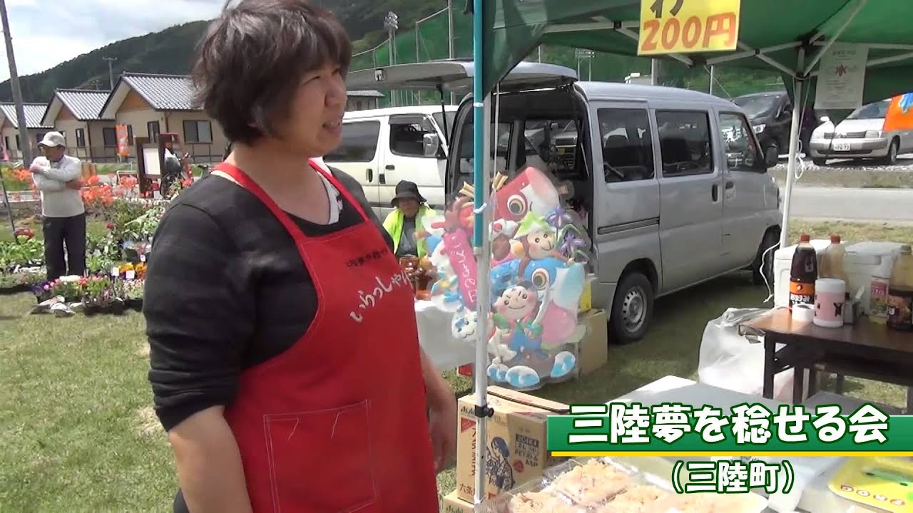 2014 05 10ぶらり出会い旅　住田町　青空市