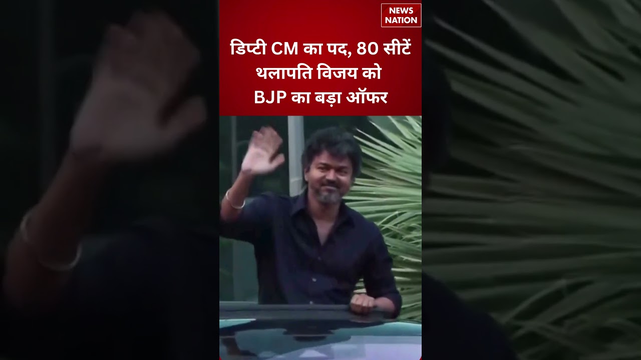 Actor and TVK president Vijay leaves CBI headquarters in 2025 Karur stampede probe #shorts