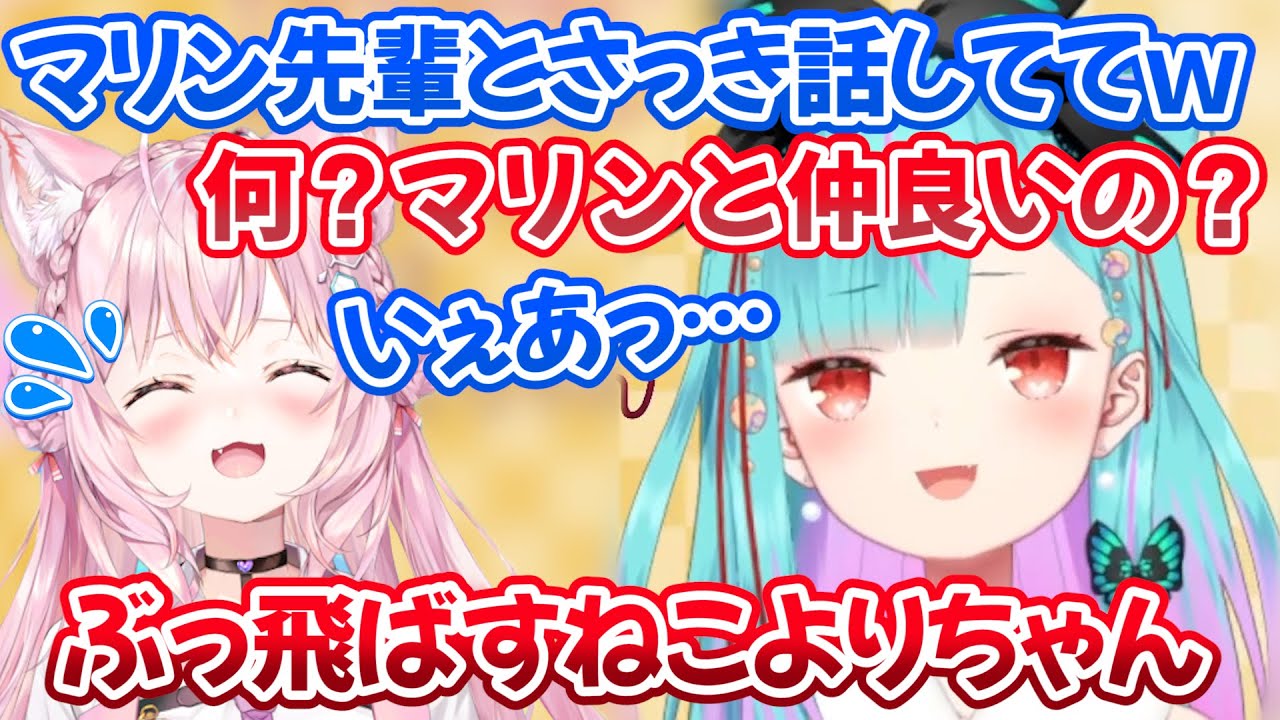 良い感じにコラボの話が進んでいたのにこよりが船長の名前を出した途端に豹変するしあｗ【ホロライブ切り抜き/潤羽るしあ/博衣こより】