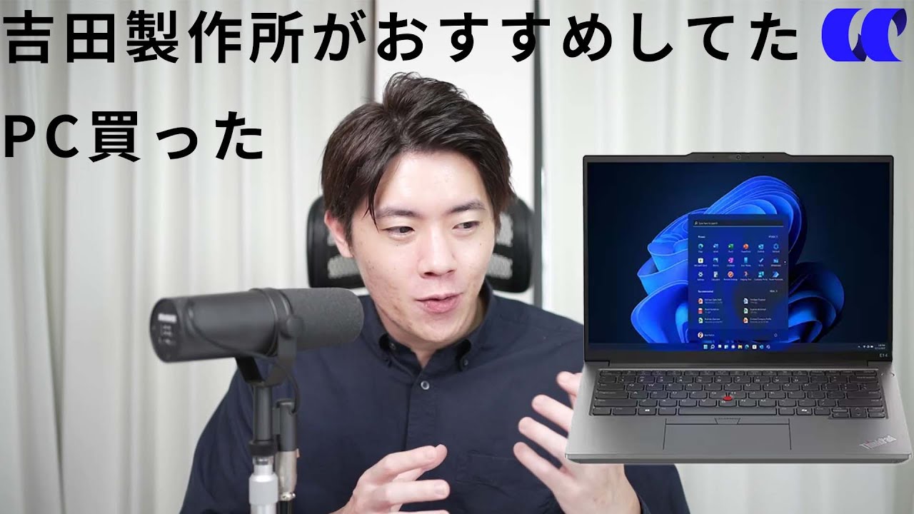 コスパ最強ノートPC ThinkPad E14 Gen 6(AMD)価格.com限定モデルを買った理由