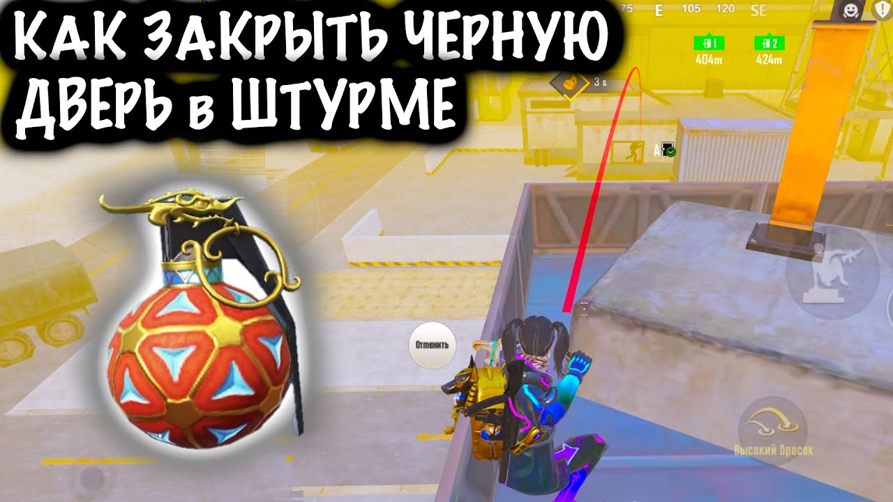 КАК ЛЕГКО закрыть ЧЕРНУЮ ДВЕРЬ в ШТУРМЕ! | ШТУРМ 7 КАРТА МЕТРО Рояль | Metro PUBG Mobile