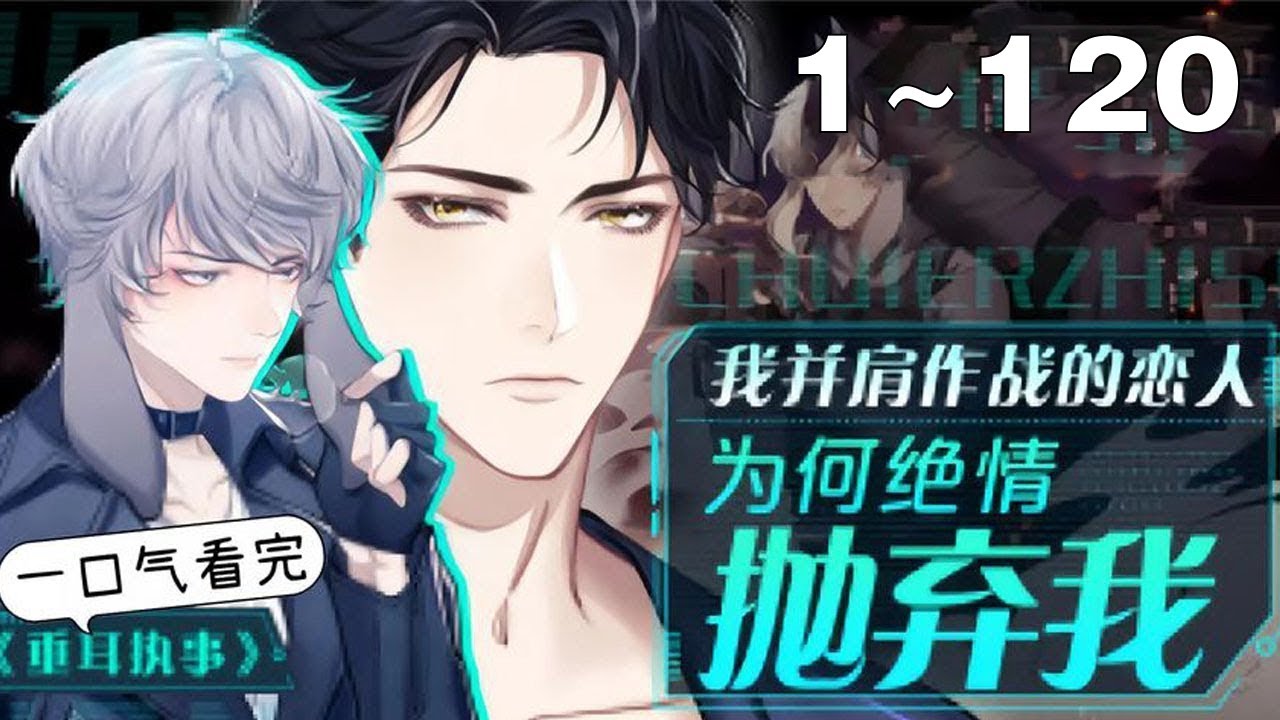 【漫画解说】《垂耳执事》1~120集：ABO世界中的顶级游隼alpha陆上锦无法自拔地爱上了身边的保镖——垂耳兔omega言逸，二人缠绵相爱羡煞旁人！#纯爱 #剧情 #漫画解说