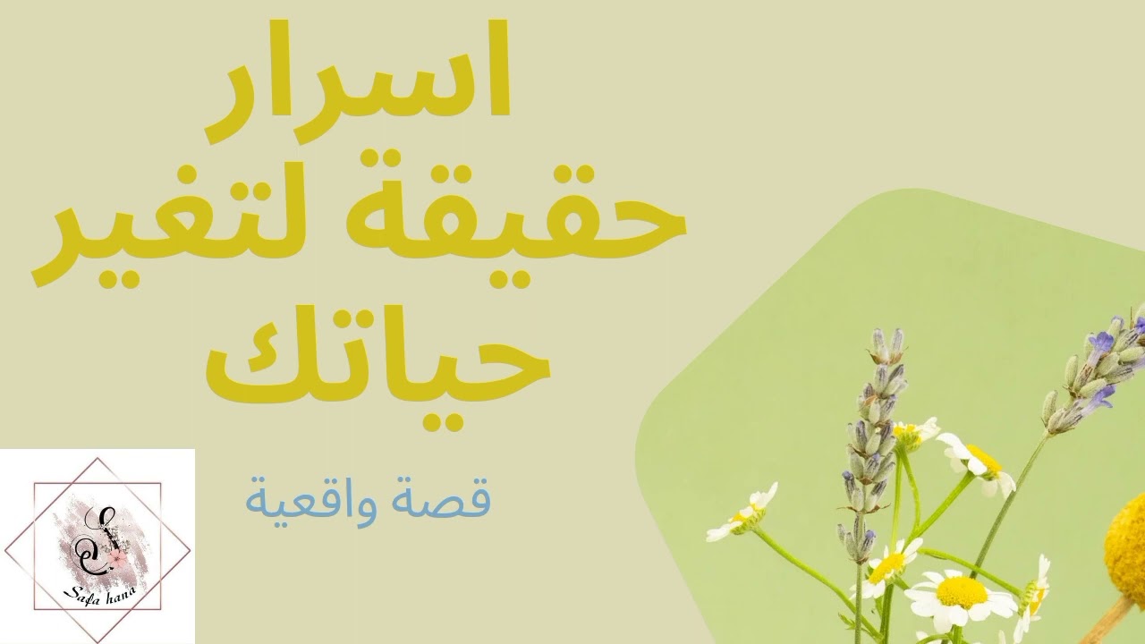 كيف غيرت حياتي🥰 ملخص اسرار النجاح✅ كن افضل نسخة عن ذاتك 😍