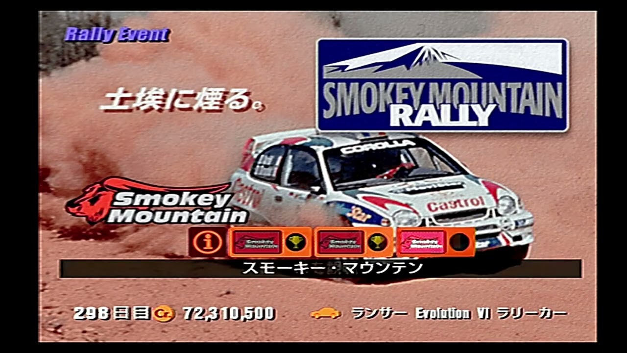 Gran turismo 3 (versão japonesa)ps2 Parte 65