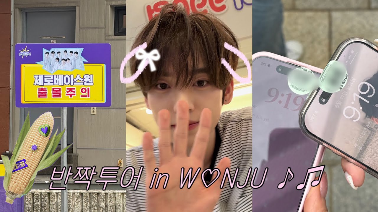꒰ঌVLOG໒꒱ 🍧 빙수 반짝투어 원주에 가다 。。。| 밤샘이슈 • 옥수수 팬싸 ㅋㅋㅋᩚ