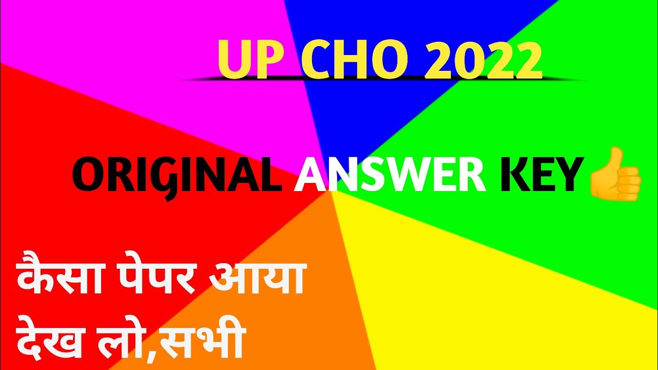 UP CHO ANSWER KEY 2022 CHO PREVIOUS YEAR PAPER 22 #cho