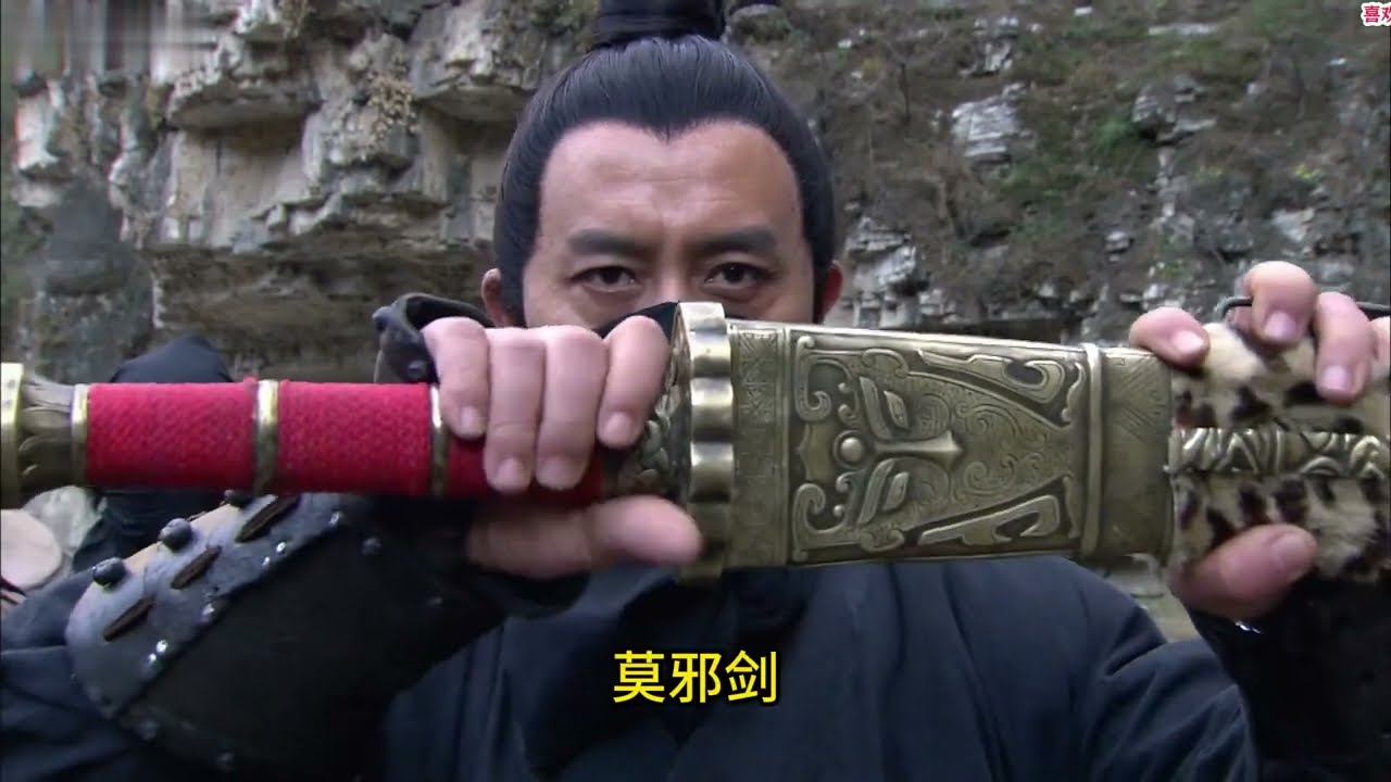 1分钟了解冷兵器莫邪剑