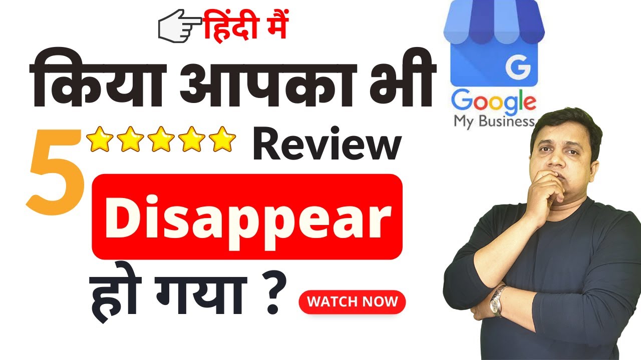 Why 5-Star Reviews Disappear from Google My Business: Understanding Review Management on GMB.