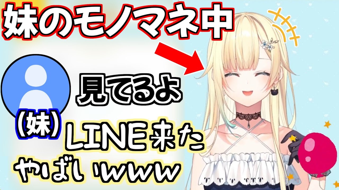 【てぇてぇ】妹の暴露ネタを話すも本人にしっかり見られる藍沢エマ【 ぶいすぽ/切り抜き 】
