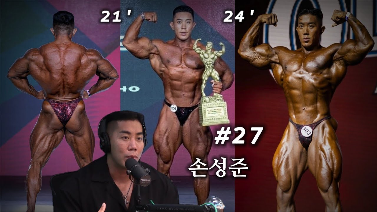 보디빌딩, 살기위해 복귀했어요 | 팟캐스트 #27 | 손성준