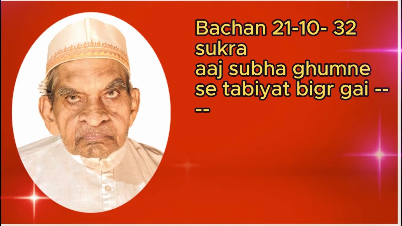 Dayalbagh Ra Dha Sva Aa Mi Satsang path : bashakh mahina and more