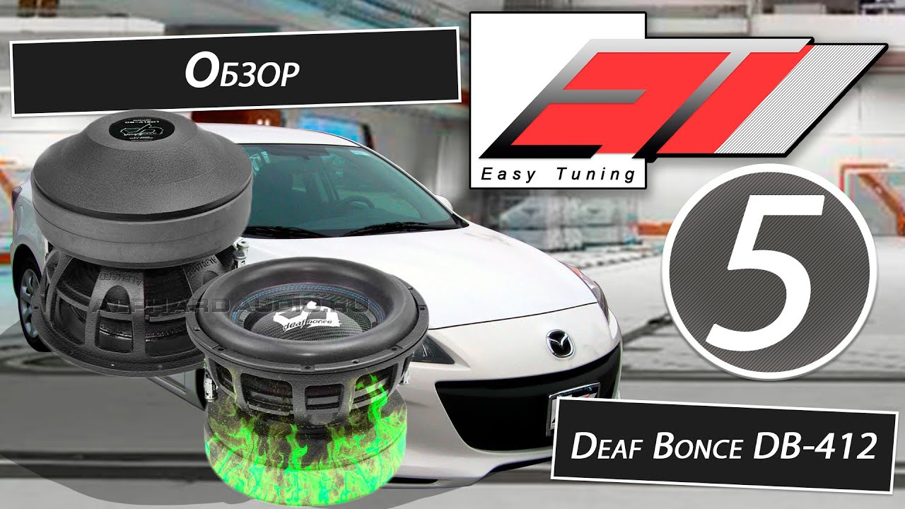 ✔️ Мощный Сабвуфер Deaf Bonce DB-412