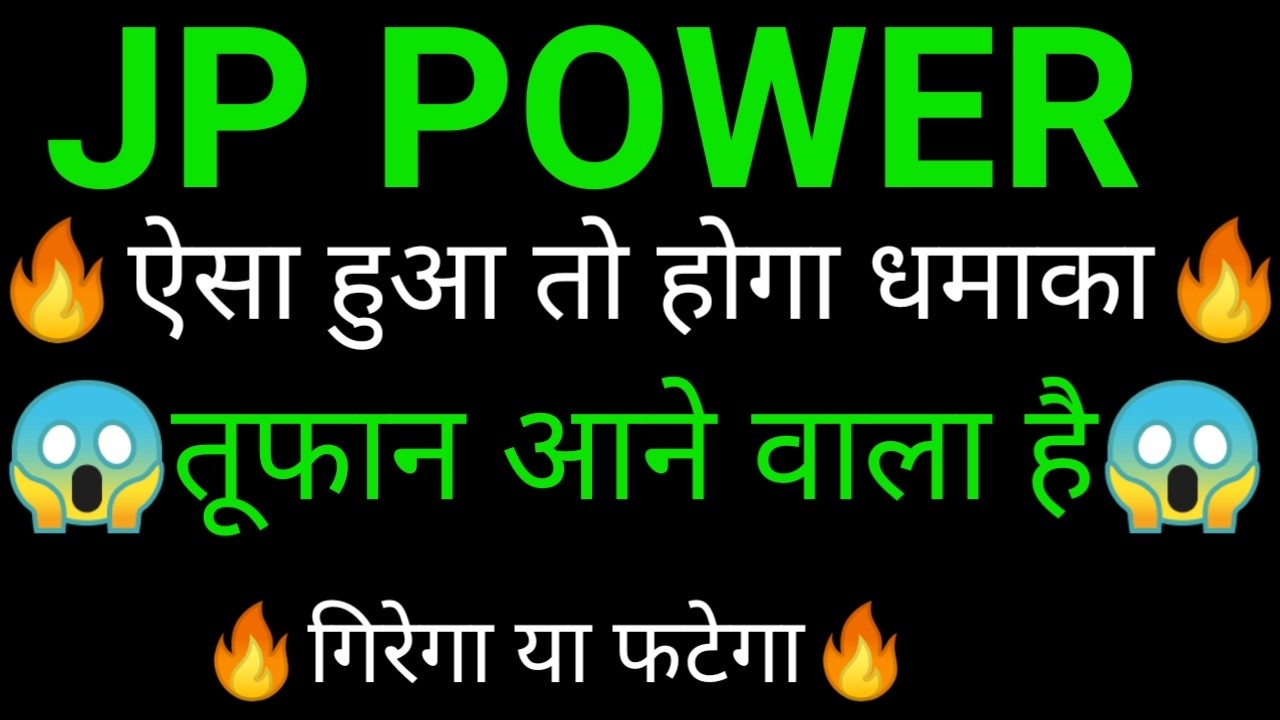 JP power share 🔥✅ | JP power share latest news today |JP power share news today