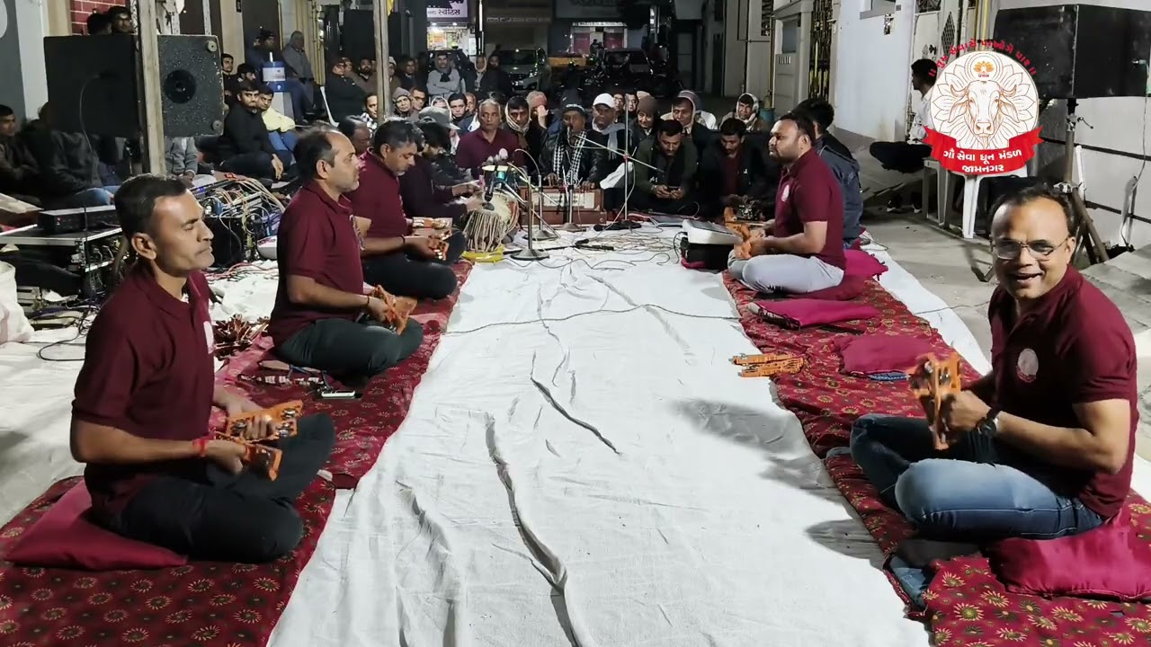 શ્રદ્ધાંજલિ નિમિત્તે ધૂન | જામનગર | ૨૫-૦૧-૨૦૨૬ | ગૌસેવા ધૂન મંડળ જામનગર
