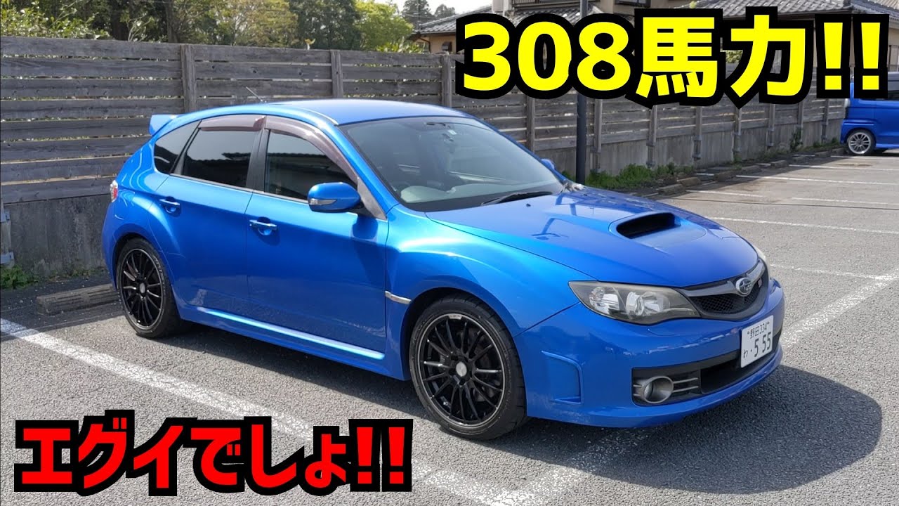 GRB WRX STi ドライブインプレッション！308馬力を試乗します！