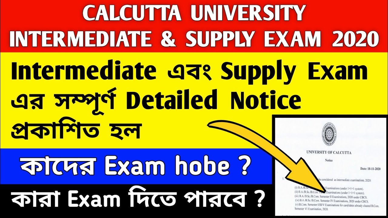 CALCUTTA UNIVERSITY INTERMEDIATE & SUPPLY EXAM UPDATE😲|calcutta university|cu exam news|supply exam