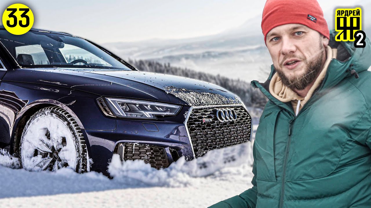 Audi RS4 - удовольствие через страдания
