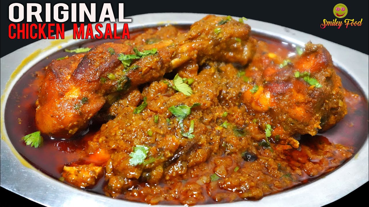 Chicken masala Original recipe | अगर इस तरहसे चिकन मसाला बनाया तो मेहमान भी तारीफ करते थकेंगे नहीं