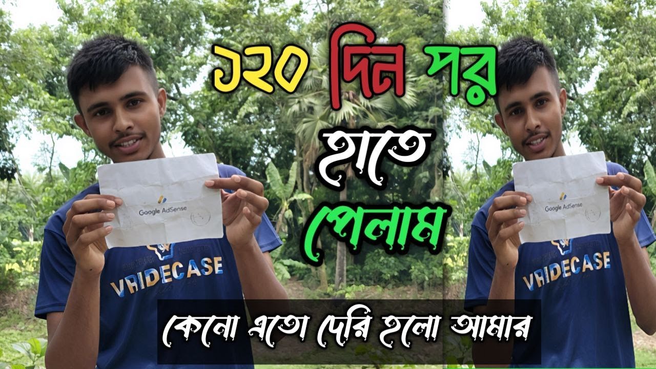 ১২০ দিন পরে এডসেন্স কোড পেলাম| এত দেরি কেন হল || Adsense Code | Rk Teck review |