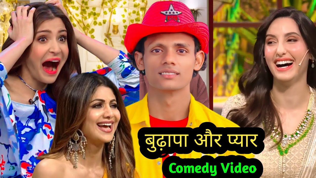 बुढ़ापा और प्यार | टोपी वाला हीरो | Comedy Video  ##comedyshow #dilrajbabu #comedyvideos 