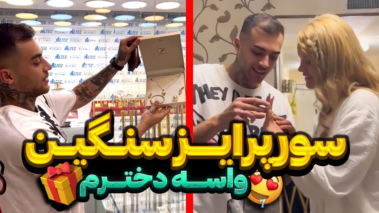 🎁⭐ واسه محی کادو 100 میلیونی گرفتم