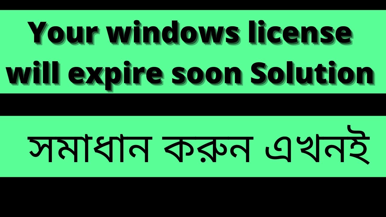 Your windows license will expire soon Solution | Tech Help 360