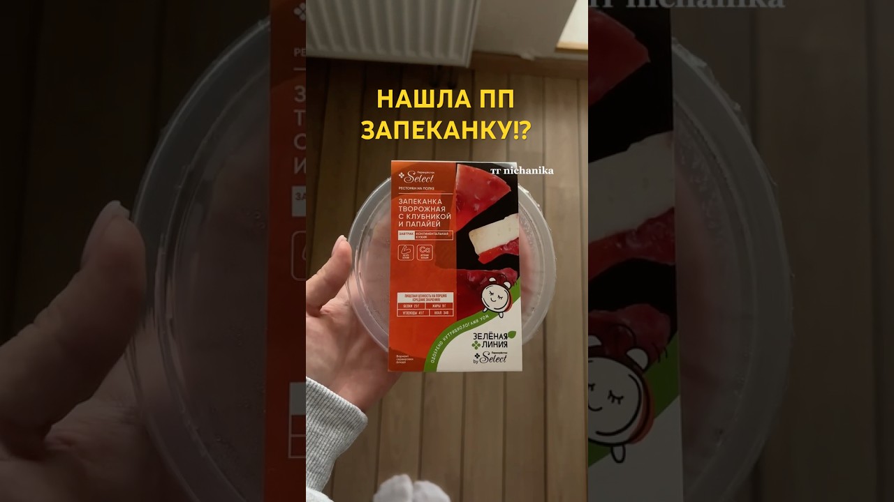 ЧТО Я ЕМ ? #похудение #влог #рационпп #рецепты #ужинрецепт #обзор #food #fitness #motivation #live
