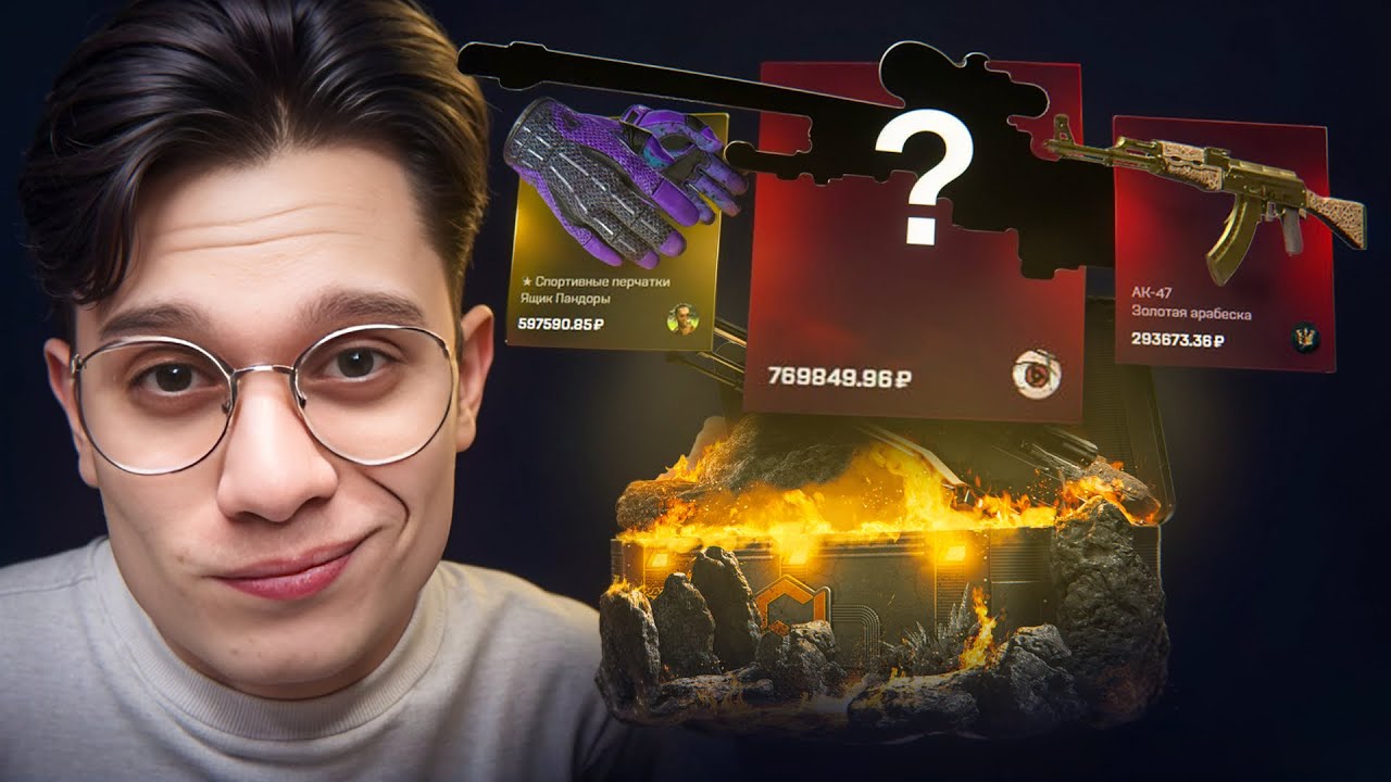 100.000₽ ради САМОГО БОЛЬШОГО ВЫВОДА! Я ТОП 1 ПО ВЫВОДУ НА MYCSGO!?