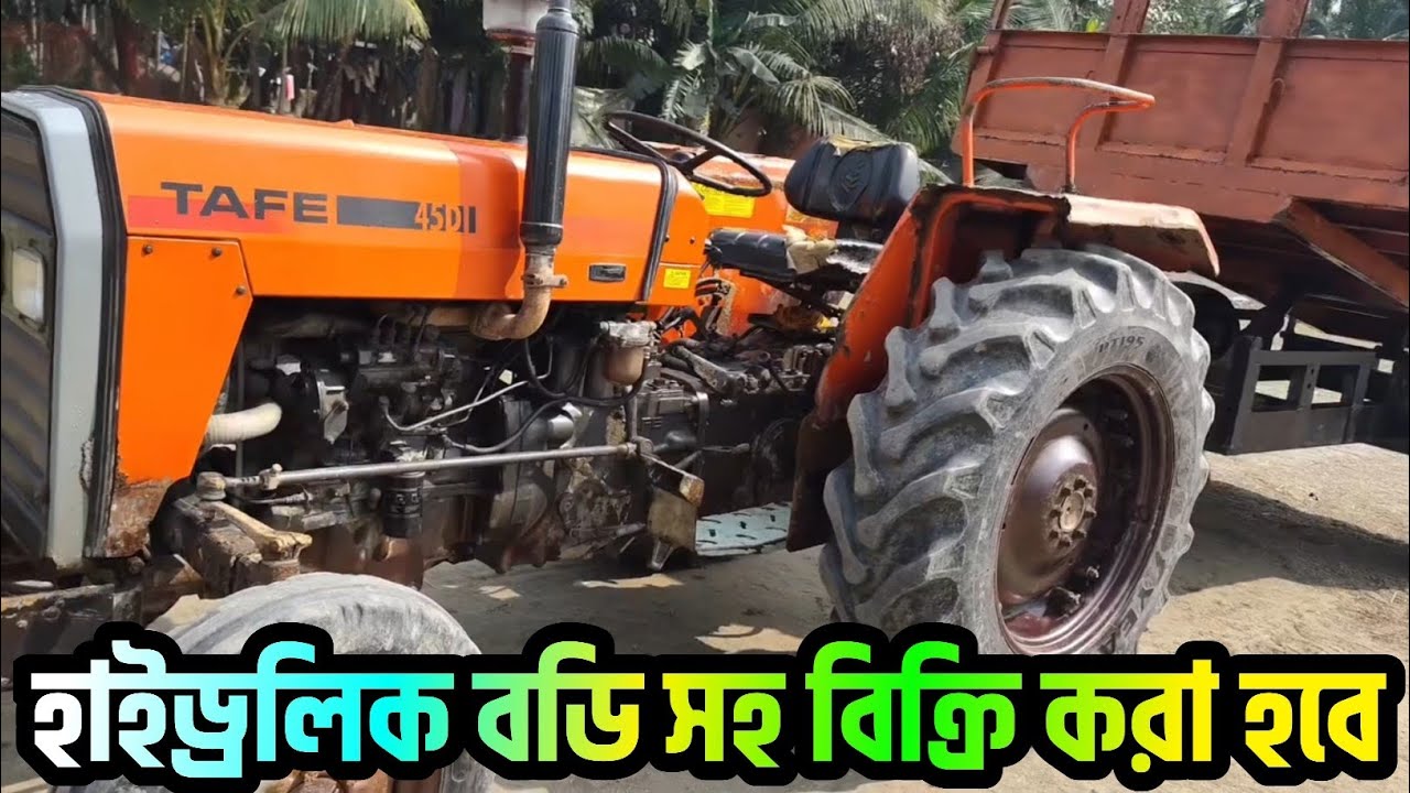টাফি ৪৫ ডি আই ট্রাক্টর হাইড্রলিক বডি সহ বিক্রি করা হবে | Tafe 45 Di Tractor Sell | ট্রক্টর হাট