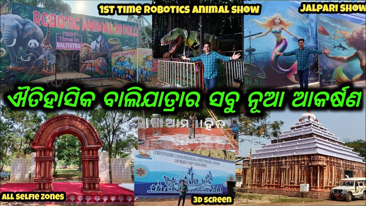 Bali jatra 2025 Cuttack All New Attractions revealed || Bali jatra 2025 || Cuttack Bali jatra 2025