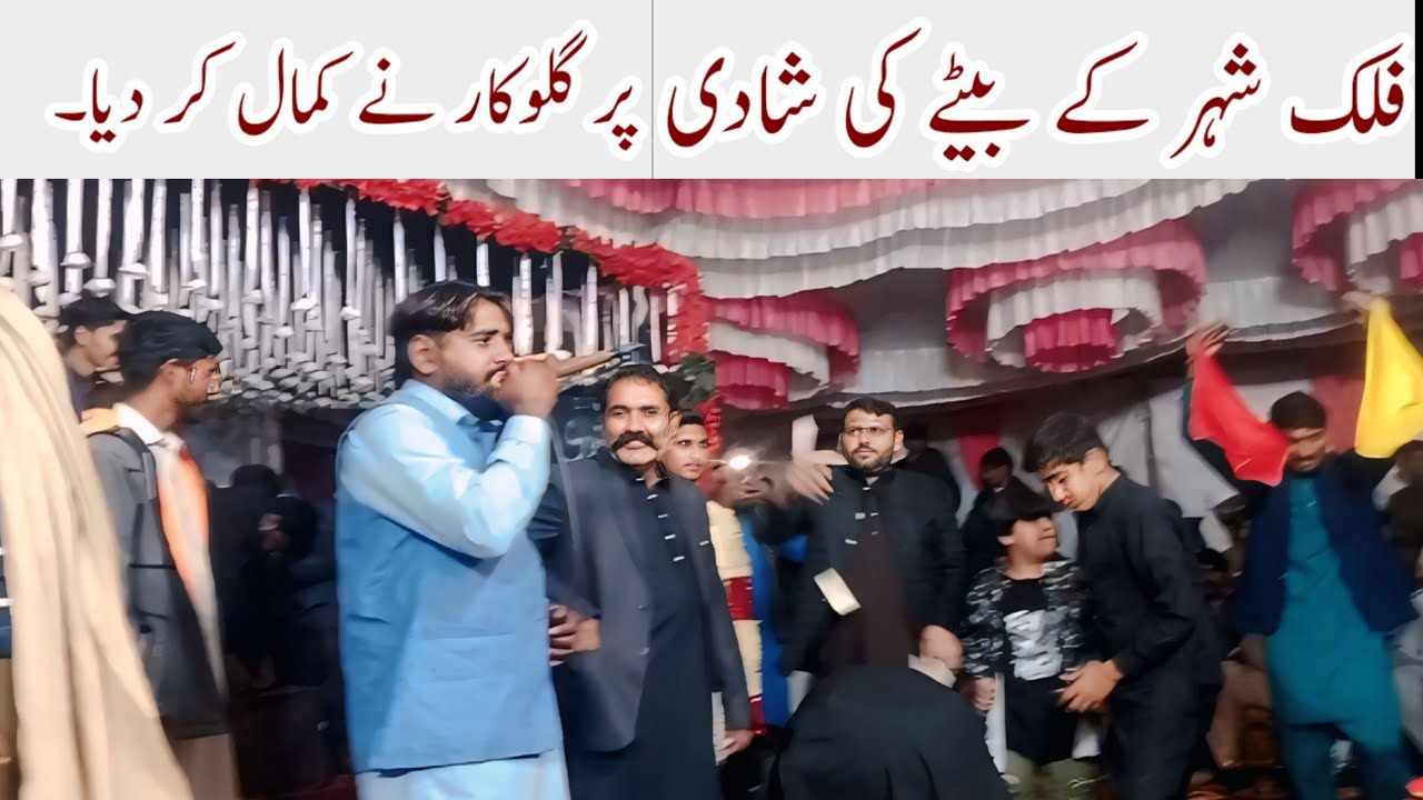 Falak Sher ke bete ki mangni per singer ne Kamal Kar Diya ramzi funny drama 