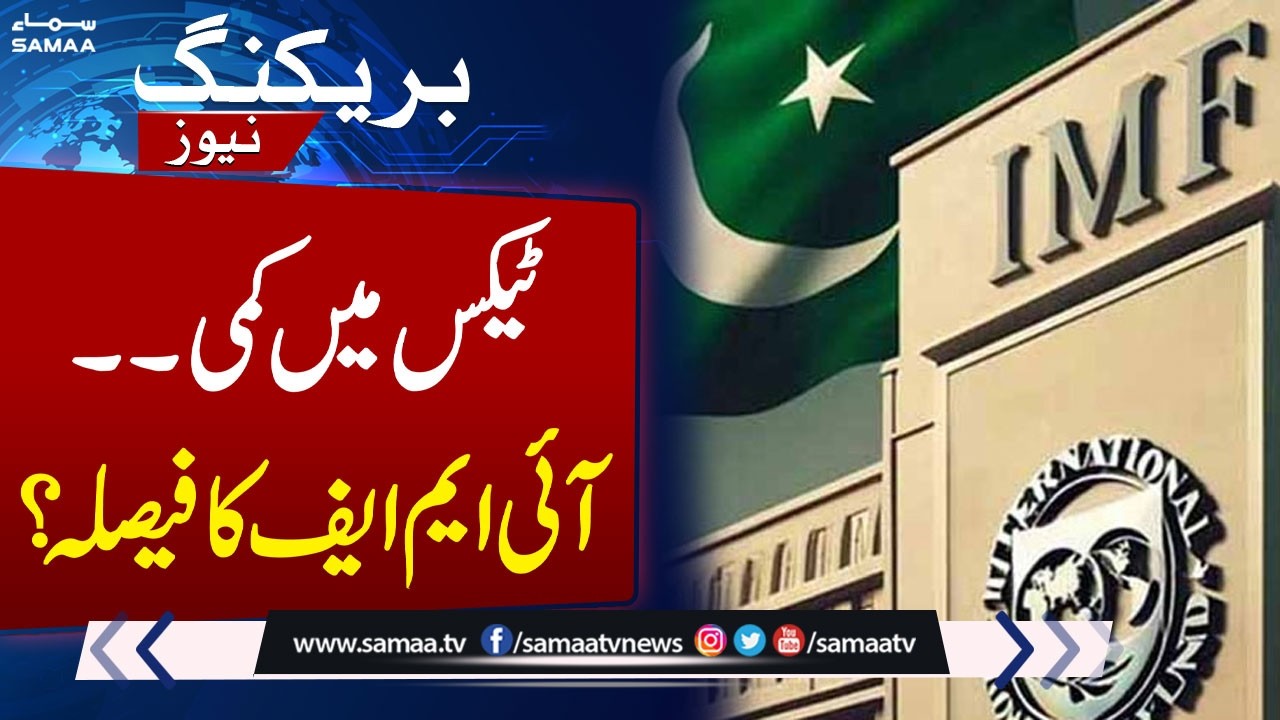 Tax Reduction & IMF Demands | Pakistan-IMF Talks Latest Update | Samaa TV