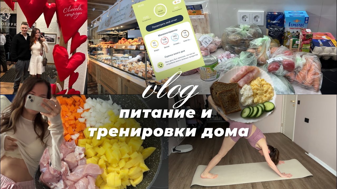Составляю меню на неделю | ничего не успеваю | рецепты, рацион, готовка | тренировки дома | кбжу