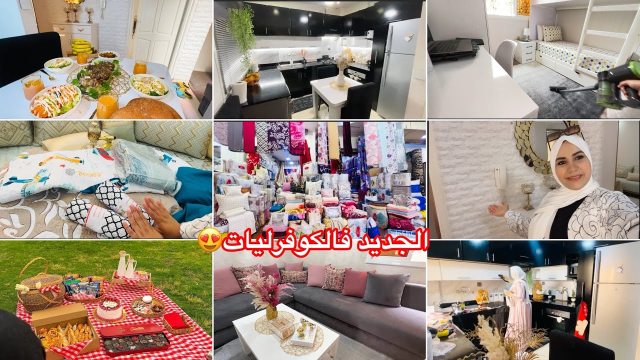 كوني لالة ومولاتي وقادة بدارك💪🏻سبب غياب لبنى في البيت😔مشترياتي الجديدة😍الجديد عند عبدو خريجة مع البن