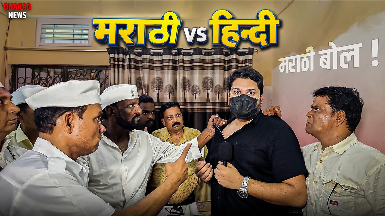 Marathi Vs Hindi | Harsh Rajput 