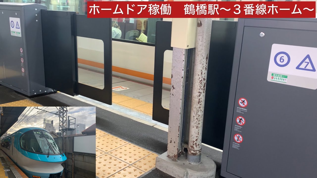 ［近鉄鶴橋駅］３番線ホームドア稼働しました