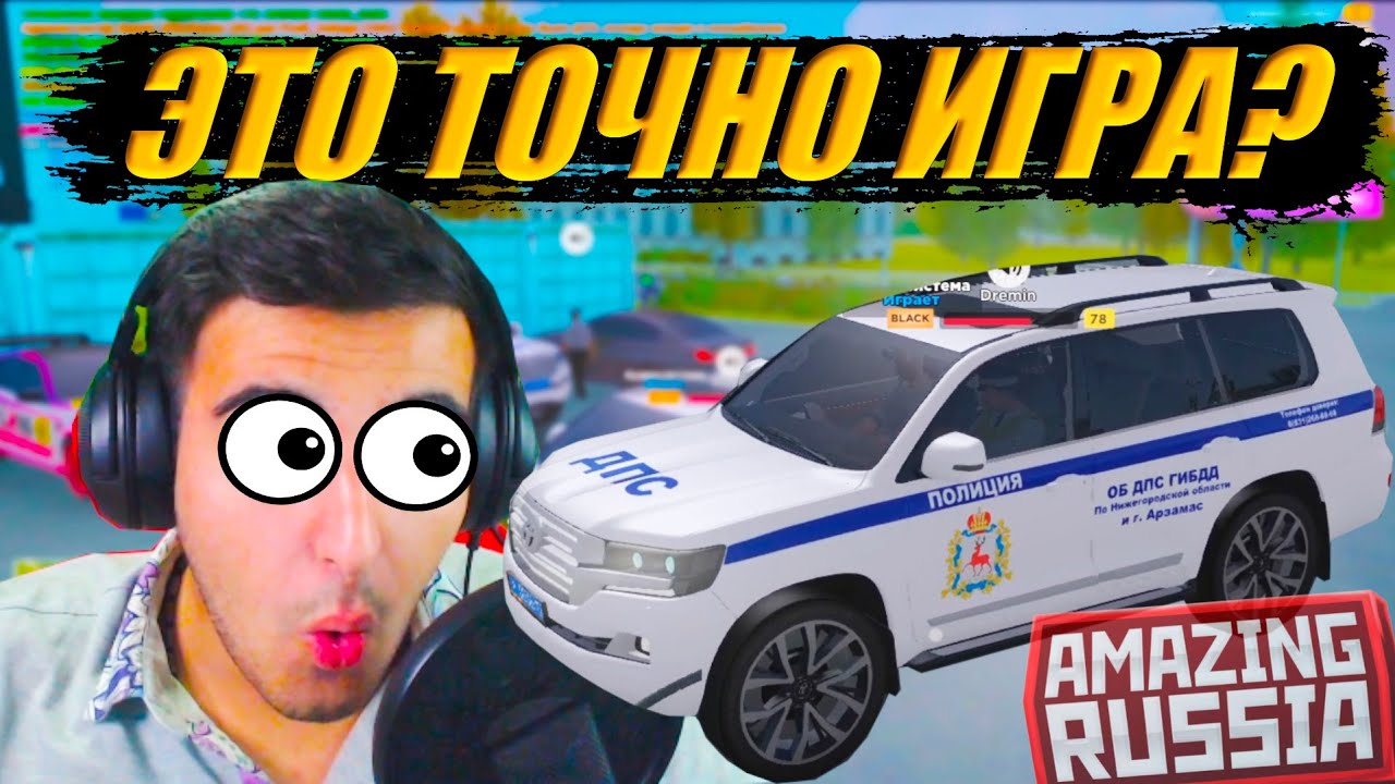 🤯 КАК ОНИ ЭТО СДЕЛАЛИ? ЛУЧШЕЕ ОБНОВЛЕНИЕ В ГТА РОССИИ ( AMAZING RUSSIA )