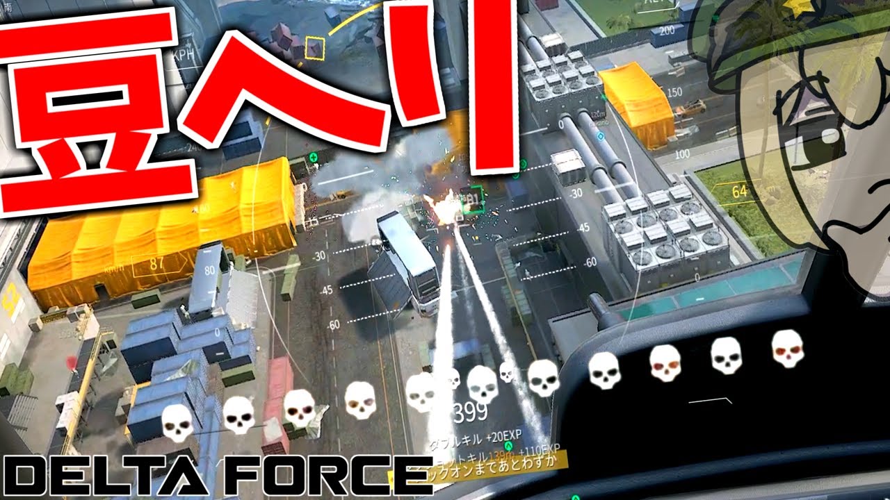 偵察ヘリコプターで敵前線を破壊して勝利へ導く立ち回り【Delta Force:
