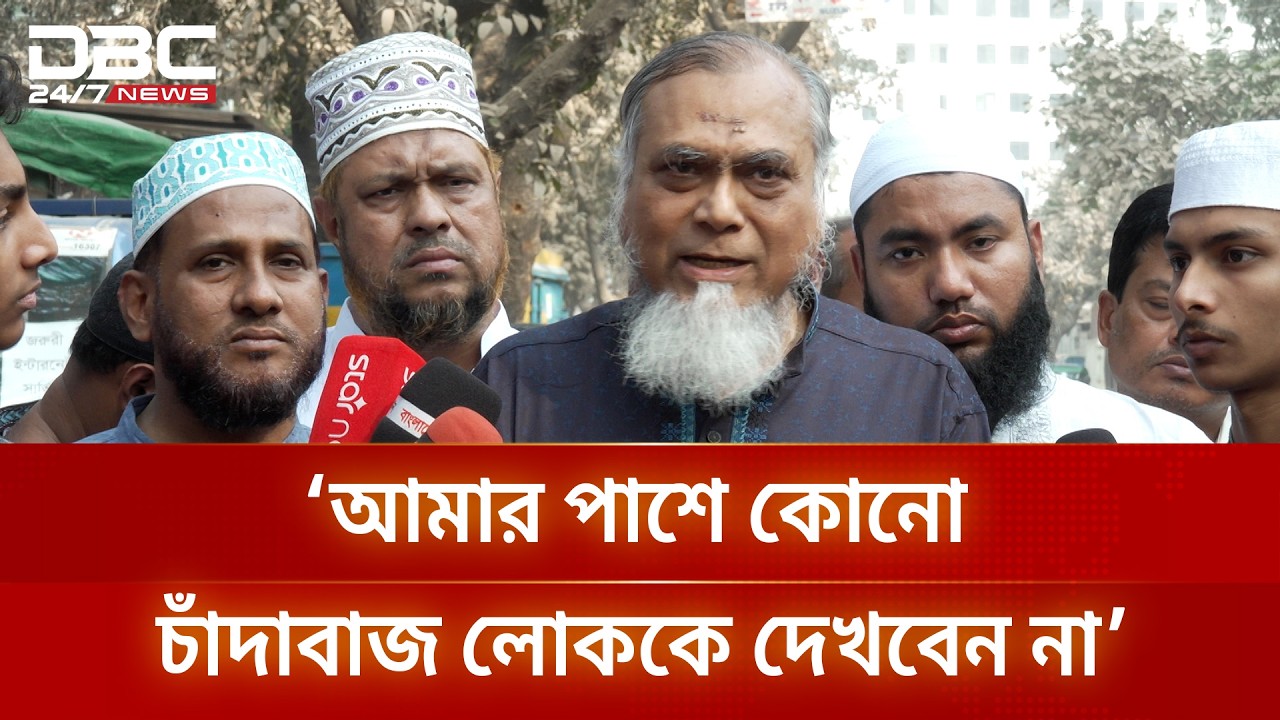 আমার পাশে কোনো চাঁদাবাজ লোককে দেখবেন না: সাইফুল আলম | DBC NEWS