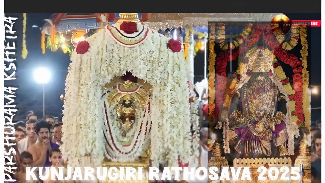 Kunjarugiri Shree Durga devi temple Rathosava celebration 2025  ||