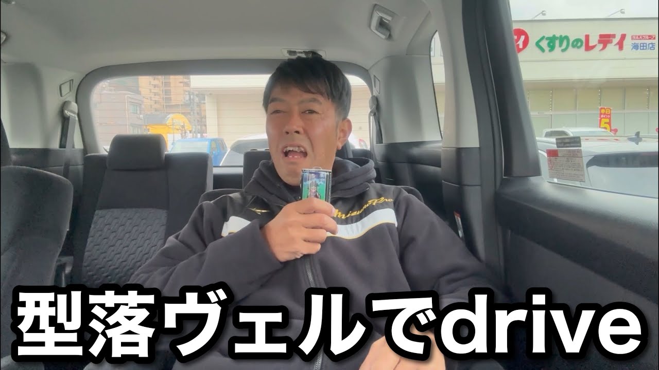 1月４日スーパーに行って型落ちヴェルファイアでドライブしました。