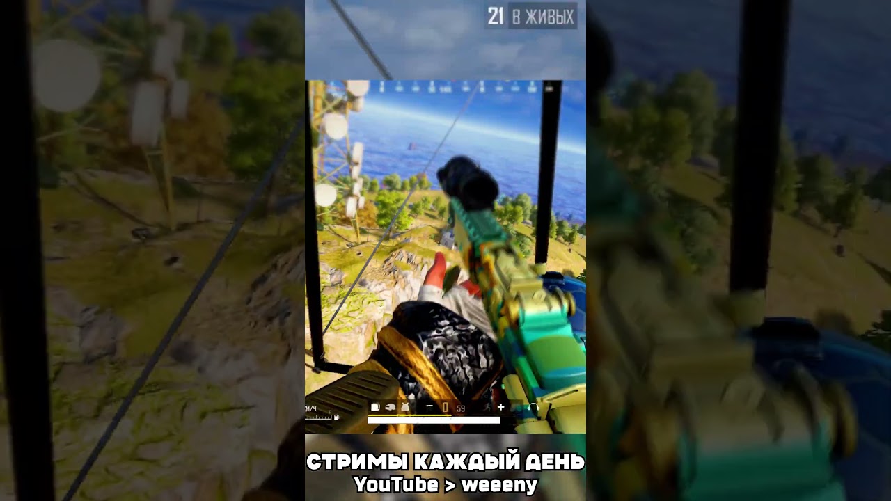 УПАЛ С ГЛАЙДЕРА ПУШИТЬ СКОВОРОДОЙ ВРАГОВ 😱 #пабг #pubghighlights #pubgmobile #pubg #пубг #weeeny
