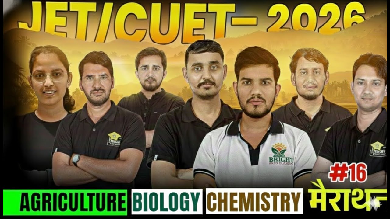 JET/CUET 2026 Online Classes | JET 2026 Best  Coaching || JET 2026 Offline coaching  #jet2026classes