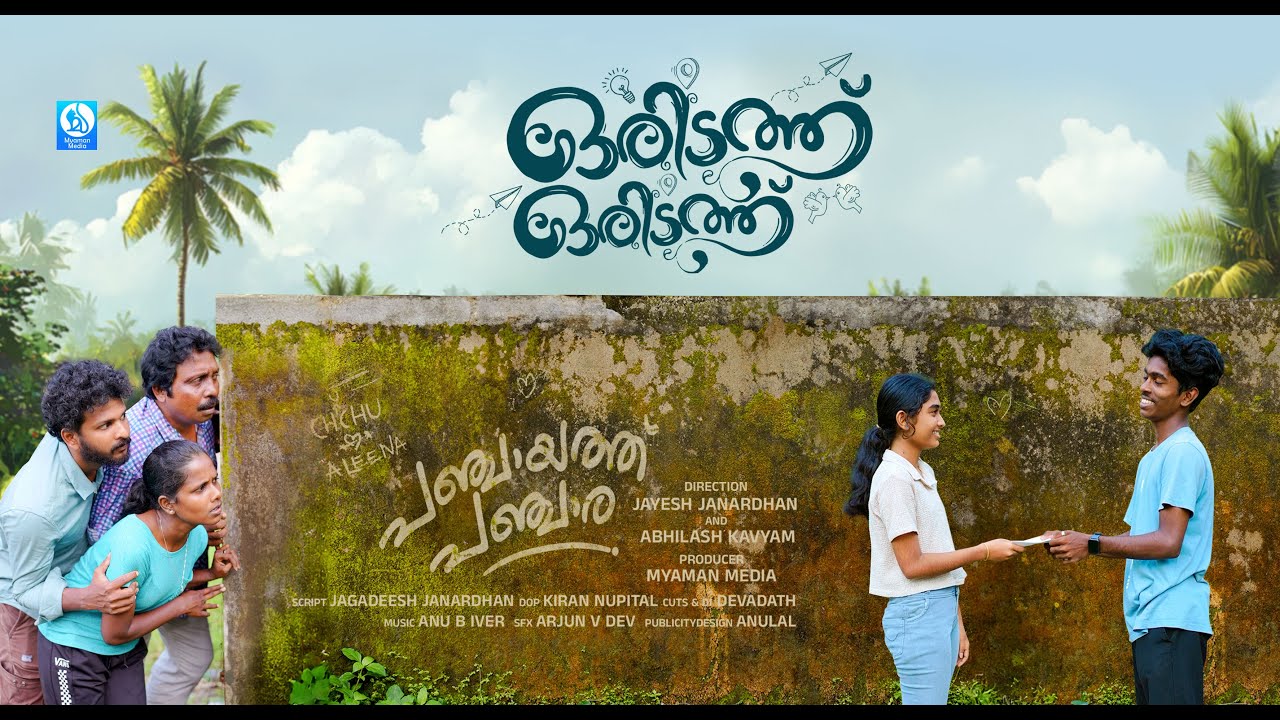 Oridathu Oridathu | Episode 5 | Panjayathu Panjara | Myaman Media