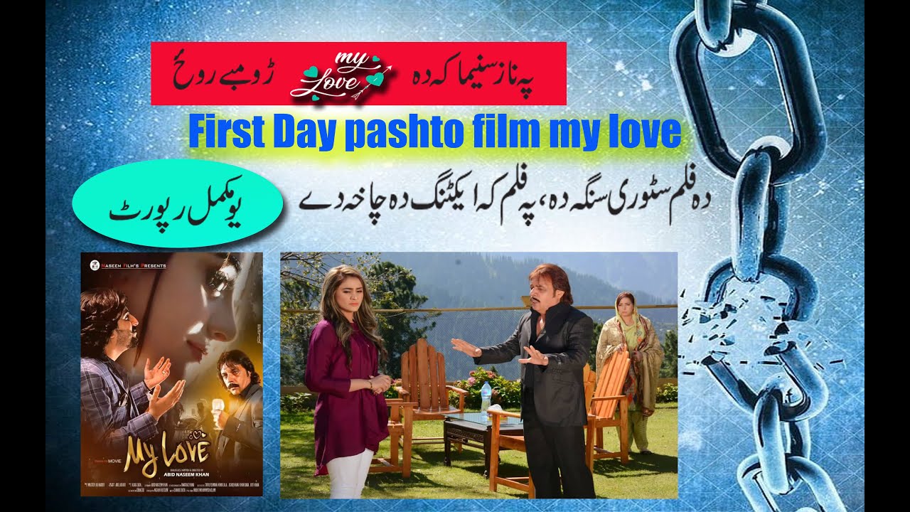 Pashto Film My Love Pa Naz Cinema Ki Romby Rawaz