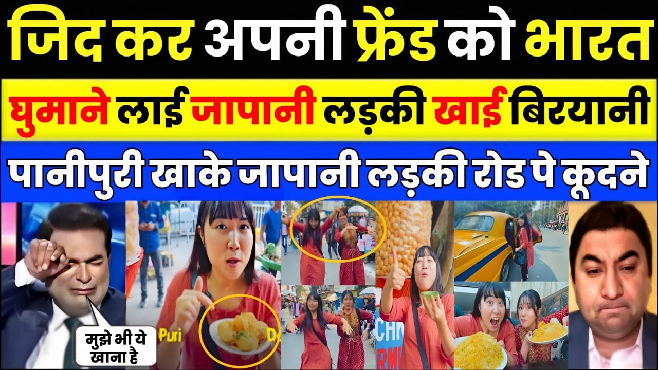 Pak media crying as Pak media Japanese girl try Kolkata Street Food | Pak Media on India Latest