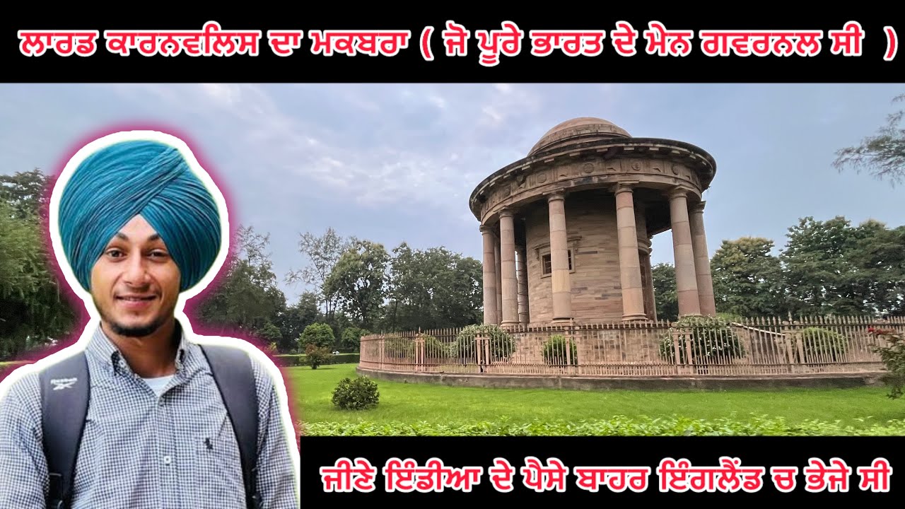 ਗਾਜੀਪੁਰ ਸ਼ਹਿਰ ਦੀਆ ਕੁੱਝ ਥਾਵਾਂ ਦੇਖਣ ਵਾਲੀਆ ਦੇਖੋ ਇਸ ਵੀਡੀਓ ਚ ( ਗਾਜੀਪੁਰ ਉੱਤਰ ਪ੍ਰਦੇਸ਼ 😍 )