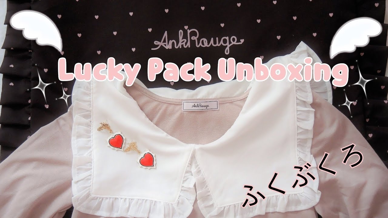 ♡ Ank Rouge 2018 Fukubukuro Unboxing ♡